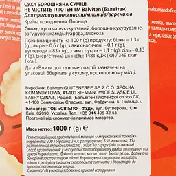 Борошно Balviten для млинців і пасти 1 кг - мініатюра 3