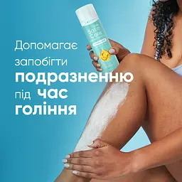 Гель для гоління Satin Care Вітамін Е 200 мл (8006530148108) - мініатюра 3