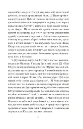 Югуртинська війна. Змова Катіліни - Ґай Саллюстій Крісп - мініатюра 9