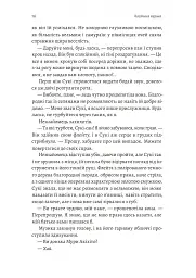 Тінь лисиці. Книга 1 - Джулі Каґава - мініатюра 7