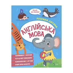 Книга Англійська мова Vivat (9789669827135)
