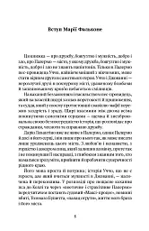 Собака Фальконе - мініатюра 2