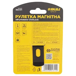 Рулетка магнітна обгумована ClickLock нейлонове покриття автостоп 3м×16мм SIGMA (3821311) - мініатюра 7