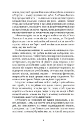 Хроніка капітана Блада - мініатюра 5