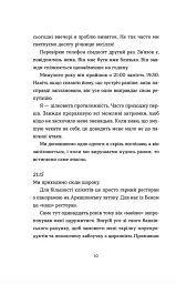Аромат щастя найсильніший під час дощу - Віржіні Грімальді - мініатюра 3