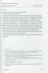 Леся Українка. Листи (1903–1913) - мініатюра 12