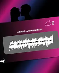 Інтимна лотерейка: для неї (18+) - мініатюра 3