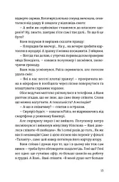 Хеві-метал - мініатюра 9