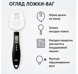 Ваги-ложка цифрові чорні ADE KE1808-3 Eni - мініатюра 2