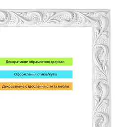 Молдинг 4950x20x7 мм Білий SW-00002677 - мініатюра 5