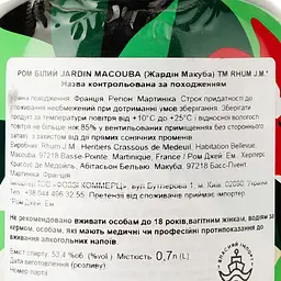 Ром Rhum J.M Blanc Agricole Jardin Macouba 53.4% 0.7 л - мініатюра 3