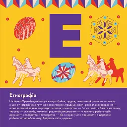 Книжечка-мандрівочка. Івано-Франківськ - мініатюра 7