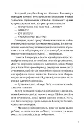 Зірки і дим - мініатюра 13