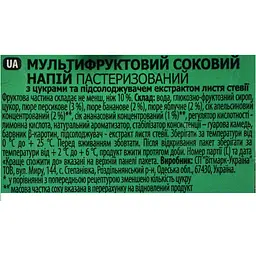Напій Соковита мультифрукт тропічний 0.95 л - мініатюра 6