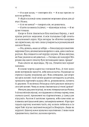 Гніздо - мініатюра 8