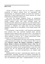 Психосоматика. Коли тіло говорить - Зінаїда Войчек - мініатюра 4