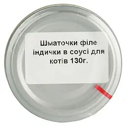 Вологий корм для котів Basttet'o Holistic шматочки філе індички в соусі 130 г - мініатюра 6
