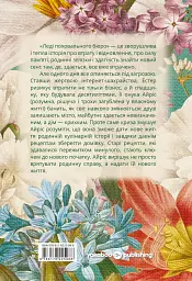 Леді поховального бюро - Клер Свінарскі - мініатюра 2