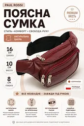 Сумка поясна Paul Rossi 908-N шкіряна 16х10х8 см Коричнева - мініатюра 3