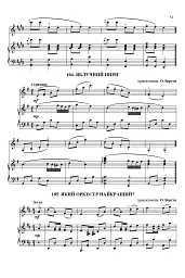 Музична абетка для маленьких скрипалів. 1-2 класи. Клавір - Наталія Плахцінська - мініатюра 9