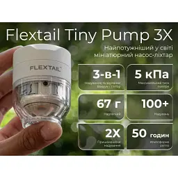 Насос-ліхтар кемпінговий Flextail Tiny Pump 3X, білий - мініатюра 8