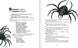 Історія про Блакитну планету - мініатюра 10
