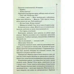 Книга Запах смерті. Шосте розслідування - Саймон Бекетт КСД (9786171513822) - мініатюра 8
