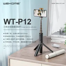 Тринога - штатив із пультом кнопкою WK WT-P12 Tripod Bluetooth Selfie stick 91 см - мініатюра 3