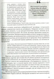 Різнобарвний менеджмент - мініатюра 6