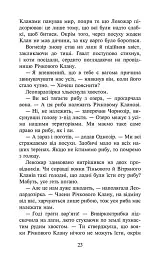 Коти-вояки. Комплект із 6 книг. Цикл 4. Знамення Зореклану - Ерін Гантер - мініатюра 7