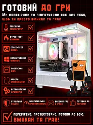 Ігровий ПК Tera EXA Carbo-WH NA5700X (RX 5700 XT 8GB / Ryzen 5 1600 / 16GB DDR4 / SSD 512GB) - мініатюра 4