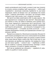 Ахіллес у В'єтнамі. Бойова травма і руйнування особистості - Джонатан Шей - мініатюра 7