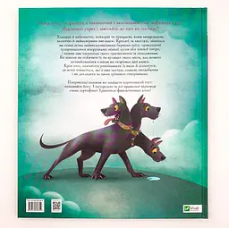 Книга Велика книга фантастичних істот kni0004022 - мініатюра 4