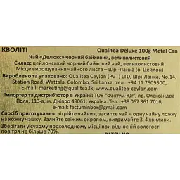Чай Qualitea великий лист чорний стандарт Sunset ж/б 100 г  - мініатюра 6