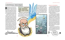 Отамани - мініатюра 4