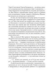 Місячна заплава - мініатюра 9