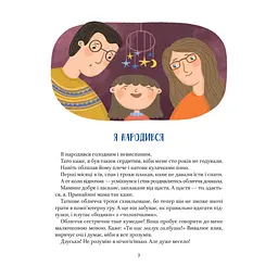 Книга Наш підліжковий космос - Катерина Єгорушкіна Vivat (9789669829115) - мініатюра 3