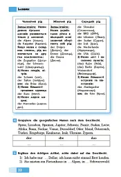 Німецька мова. Граматичний практикум. ІІ рівень - І. М. Панченко - мініатюра 9
