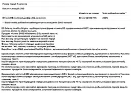 Вітамін Д3 Vitamin D3 Healthy Origins 2400 МО 360 капсул - мініатюра 2