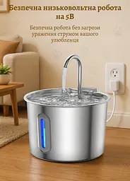Фонтан для котів Steel Fountain Y09 2,2 л з нержавіючої сталі з підсвіткою - мініатюра 9