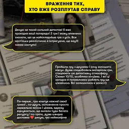 Детективна гра-розслідування «Ціна заповіту» - мініатюра 12