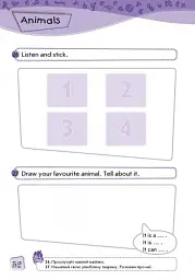 Enjoy English. English. Level 1. Activity Book - Марина Куварзіна - мініатюра 5