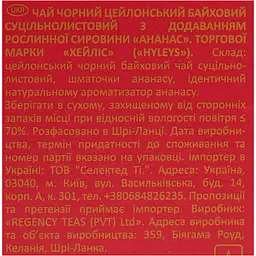 Чай Hyleys Pineapple 100 г - мініатюра 7