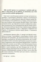 А мама зрозуміє… Крим 2014. Невигадані історії - мініатюра 3