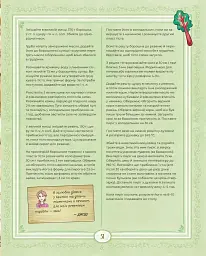 Stardew Valley. Офіційна кулінарна книга - ConcernedApe - мініатюра 8