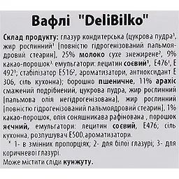 Вафлі Delicia Deli Bilko 300 г - мініатюра 6