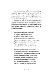 Із ким я живу. Короткий курс для розуміння собаки - мініатюра 10
