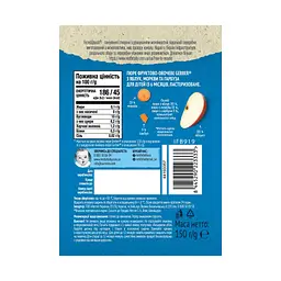 Дитяче пюре Gerber Яблуко, морква, гарбуз 150 г (1227061) - мініатюра 2