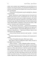 Дочки дракона - мініатюра 7