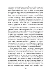 Чорнобильська молитва. Хроніка майбутнього - мініатюра 17